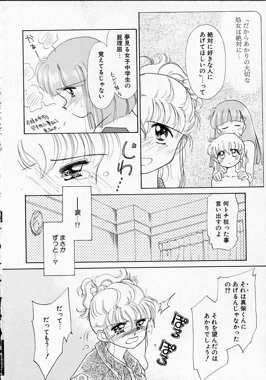 [ぢたま某] 好きだけど好きだから