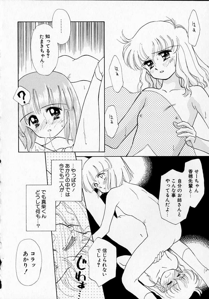 [ぢたま某] 好きだけど好きだから