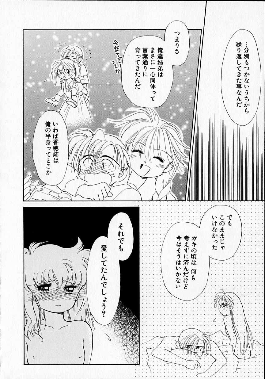 [ぢたま某] 好きだけど好きだから