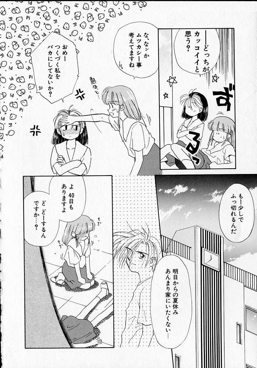 [ぢたま某] 好きだけど好きだから