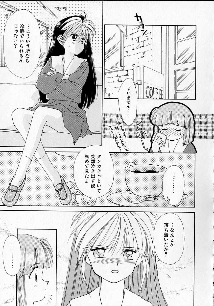 [ぢたま某] 好きだけど好きだから