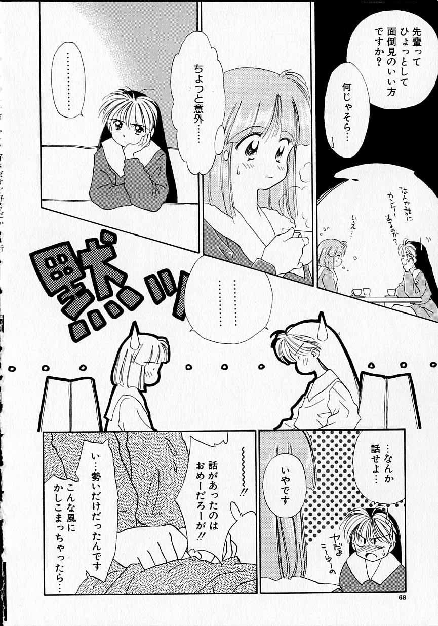 [ぢたま某] 好きだけど好きだから