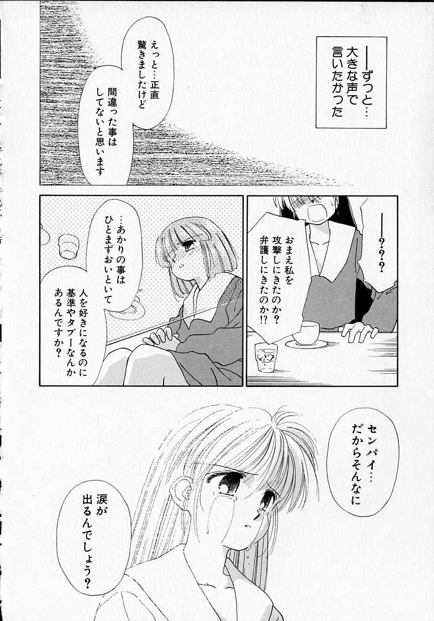 [ぢたま某] 好きだけど好きだから