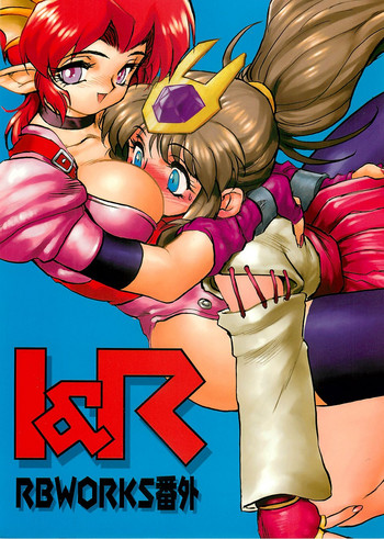 (C59) [HQ's, Ringerbell (梶山弘)] I&R RB WORKS 番外