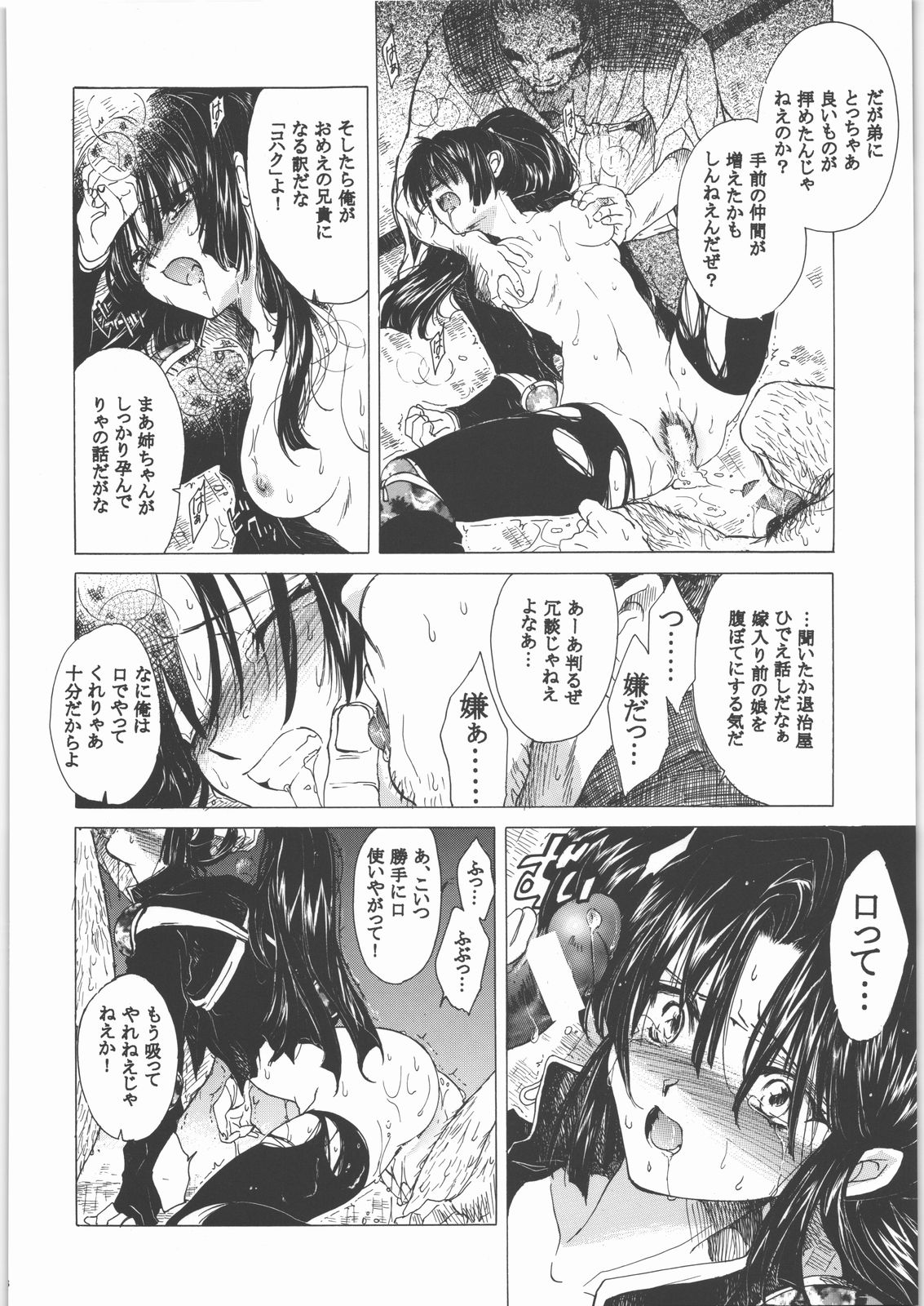 (C71) [床子屋 (HEIZO, 鬼頭えん)] 姦。～かしまし～ (クロノ・クロス , 犬夜叉)