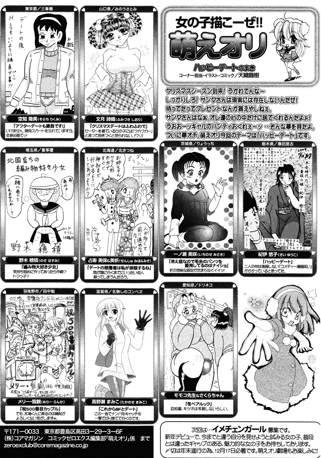 コミックゼロエクス Vol.25 2010年1月号