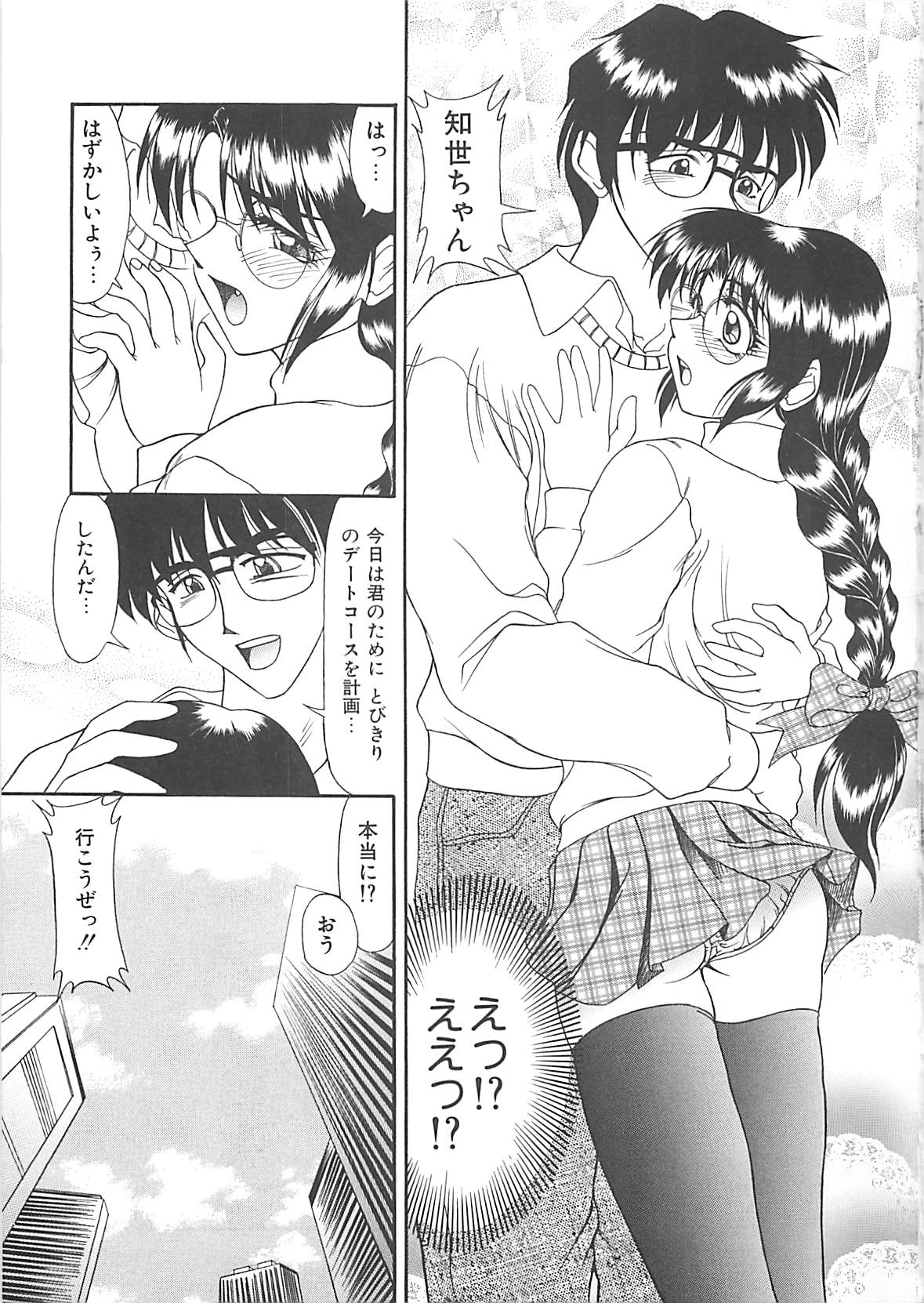 [ゆめおりあむ] グレープフルーツ日和