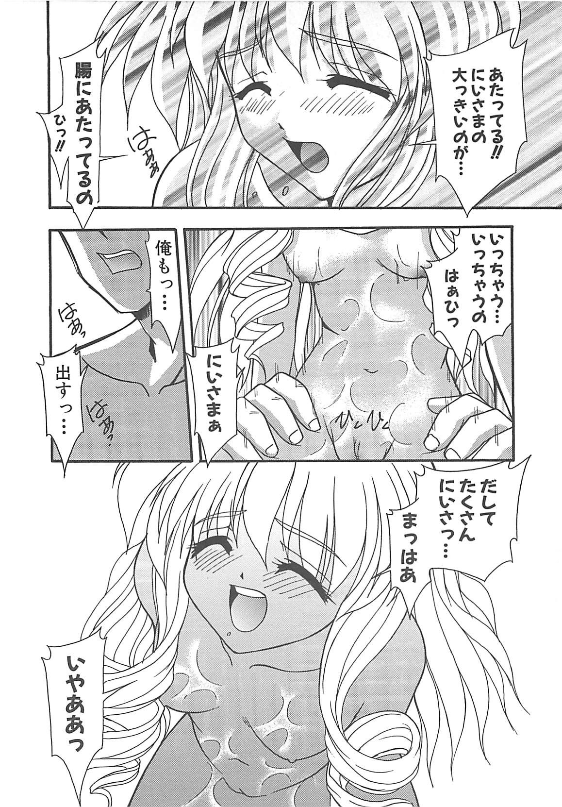 [ゆめおりあむ] グレープフルーツ日和