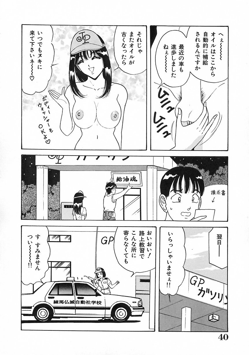 [ものたりぬ] 制服天使愛人形編