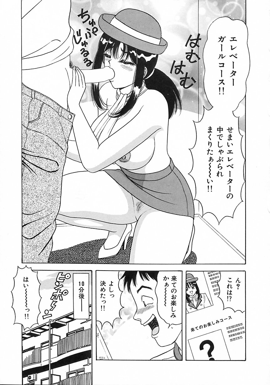 [ものたりぬ] 制服天使愛人形編