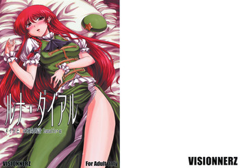 (ふたけっと5) [VISIONNERZ (宮本龍一)] ルナ・ダイアル メイドと血の運命時計 Lunatic+α (東方Project) [英訳]