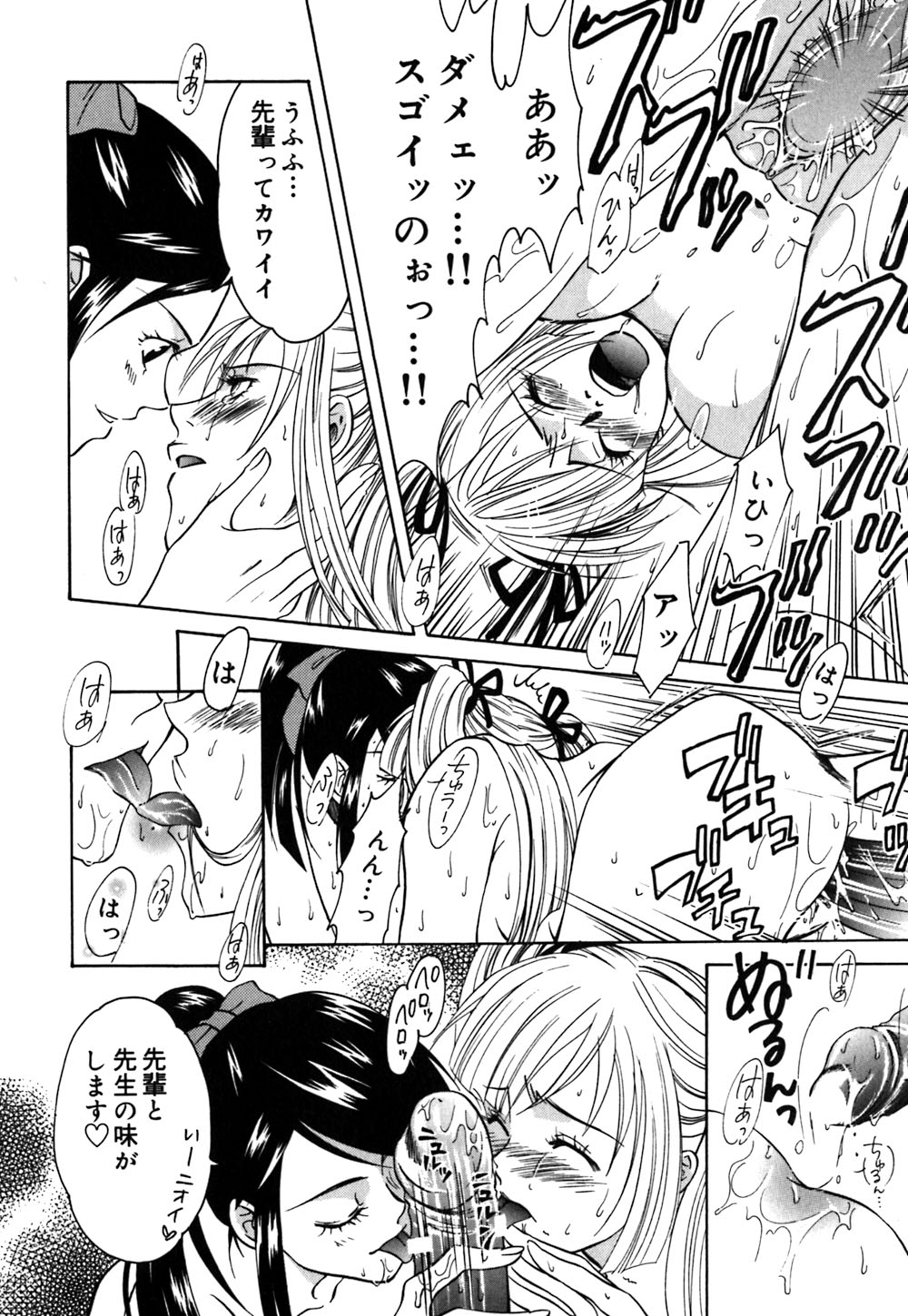 [天野タマキ] 薔薇のしずく