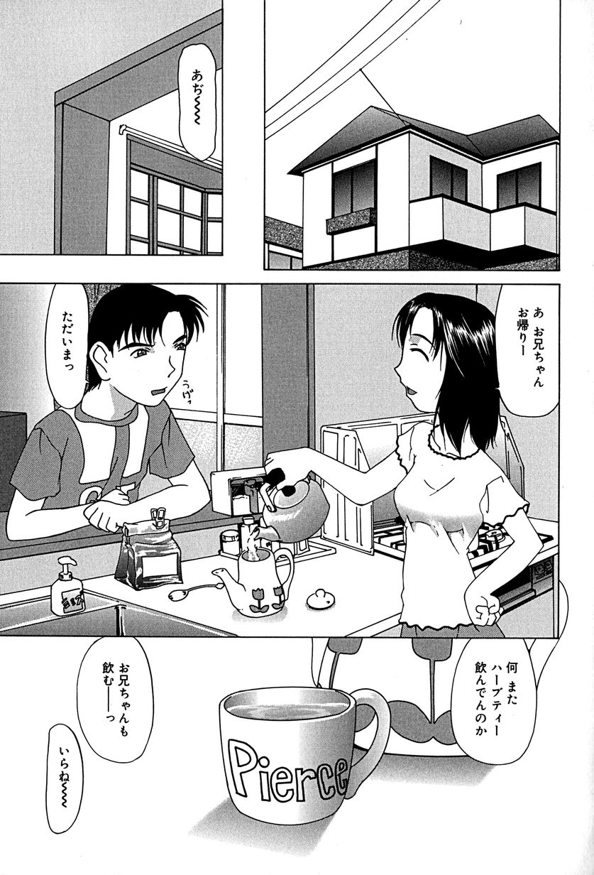 [みみずしき] むねセンチ