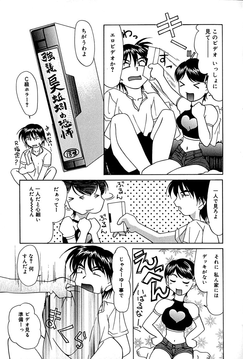 [みみずしき] むねセンチ