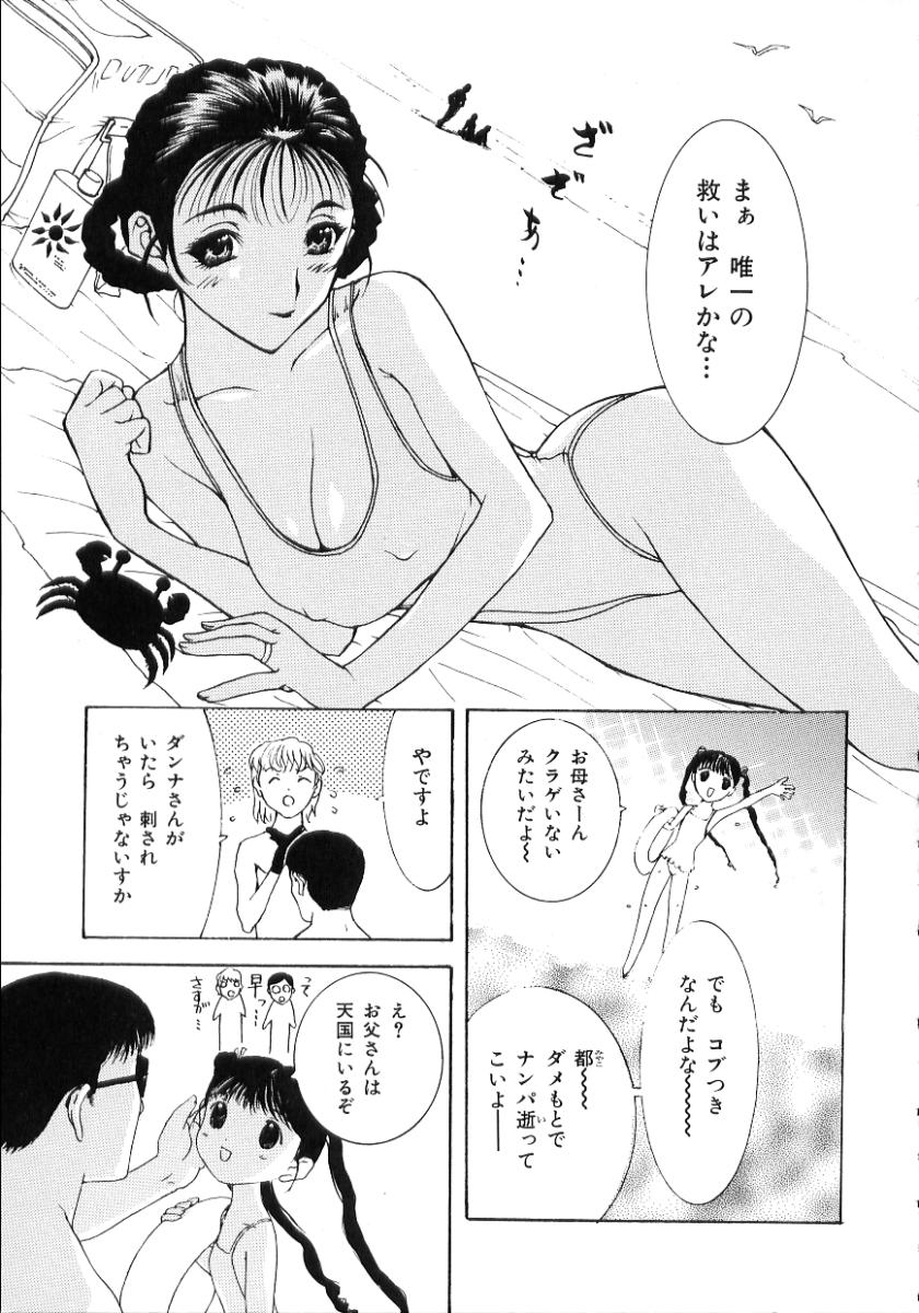 [草津てるにょ] 中出し専科