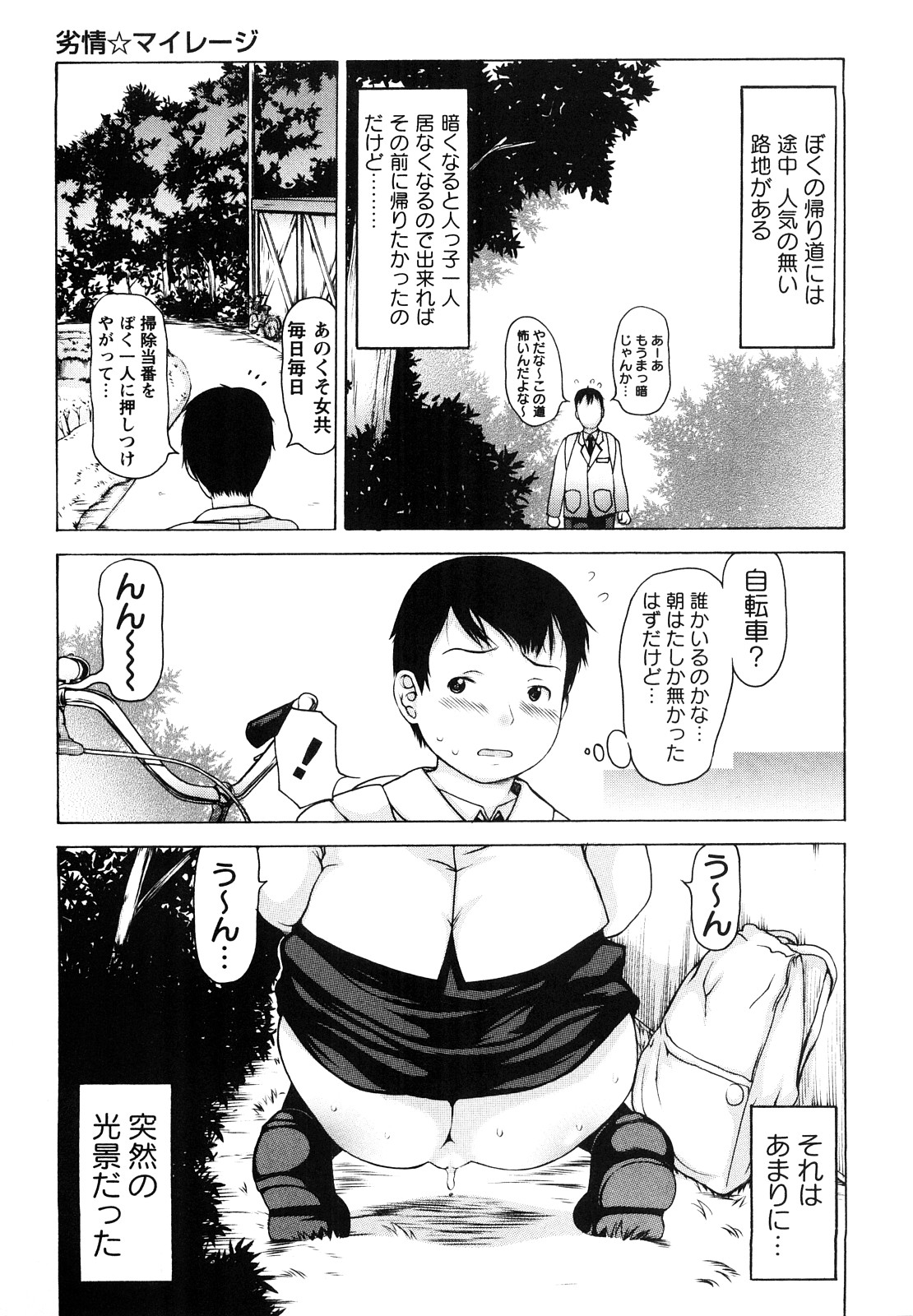 [たこりーな画伯] 中出し日記☆