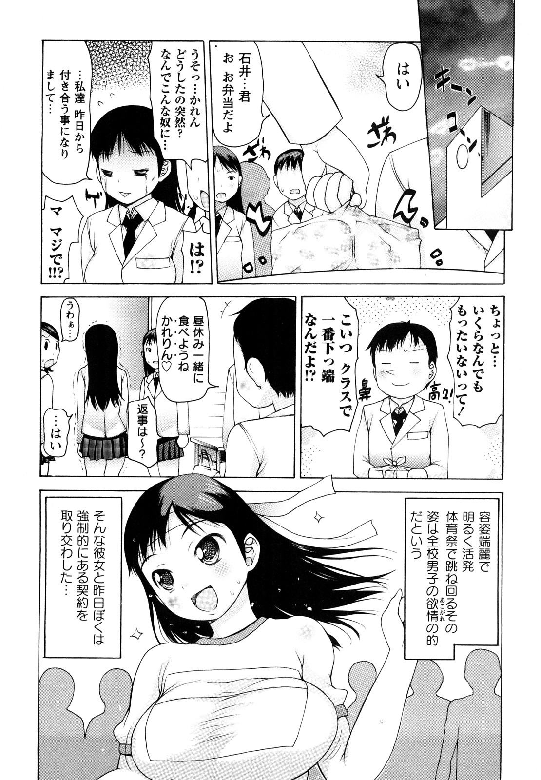 [たこりーな画伯] 中出し日記☆