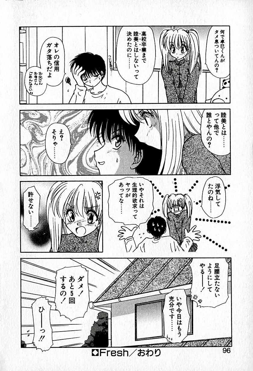 【ひつじこ】愛をちょうだい