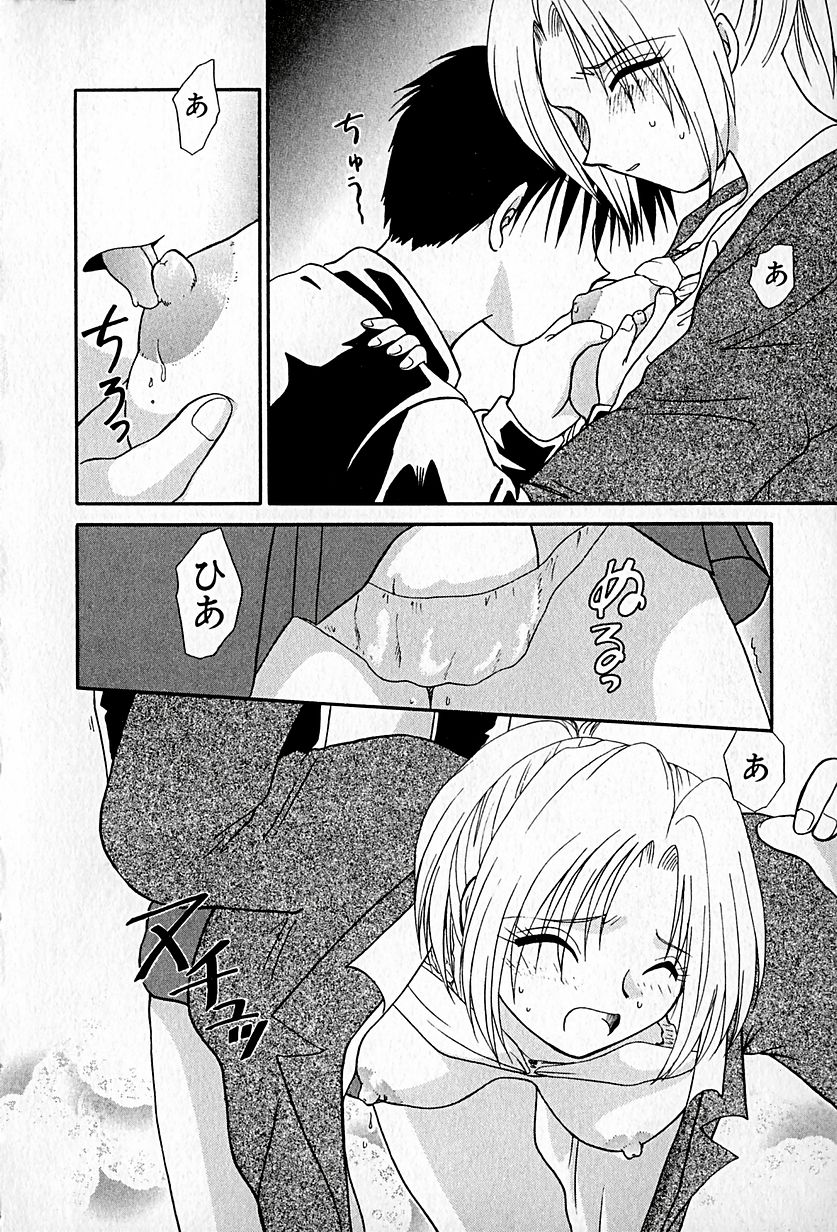 【ひつじこ】愛をちょうだい