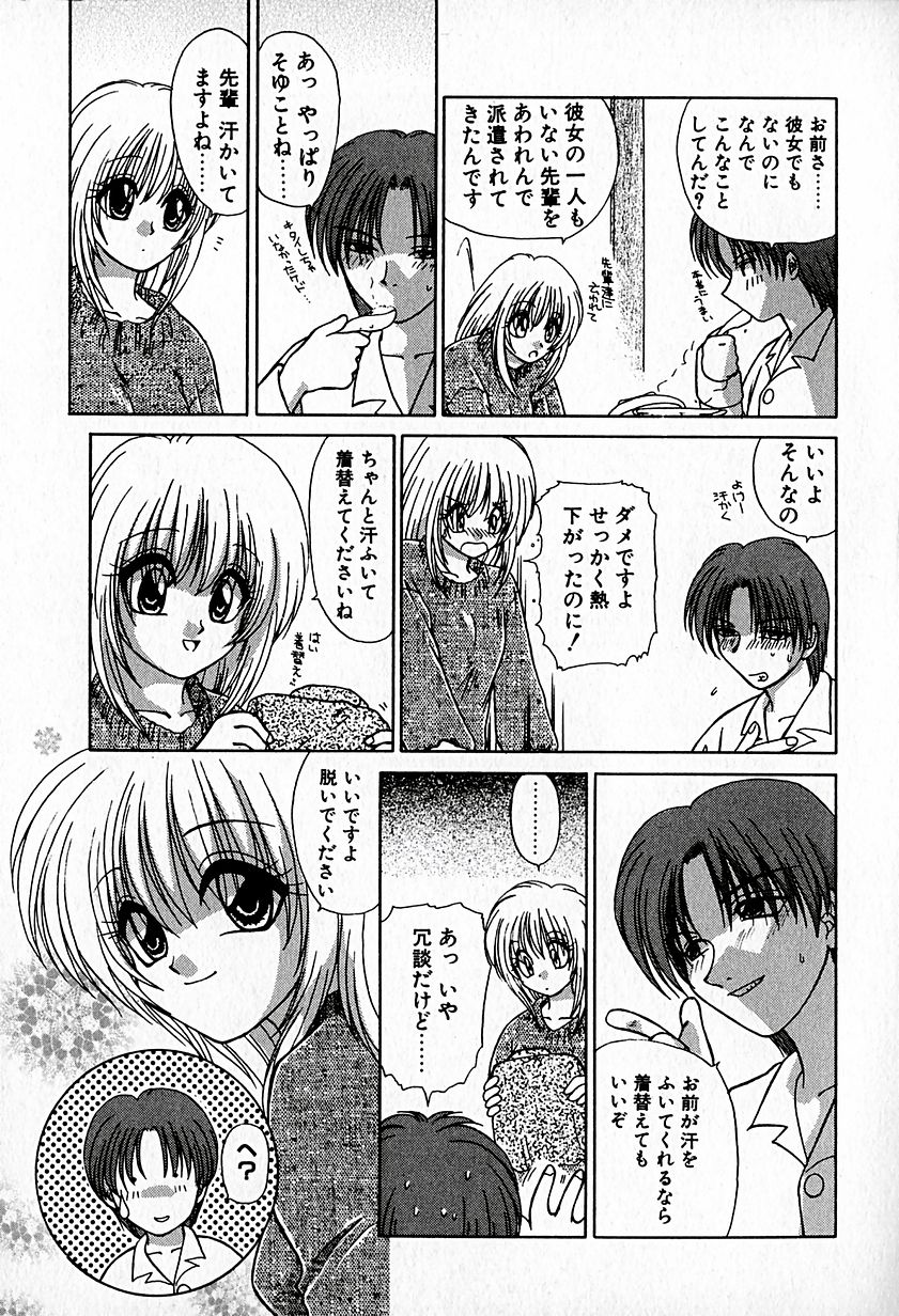 【ひつじこ】愛をちょうだい