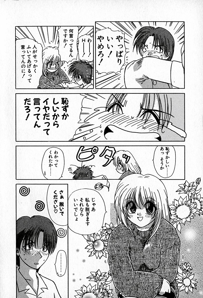 【ひつじこ】愛をちょうだい