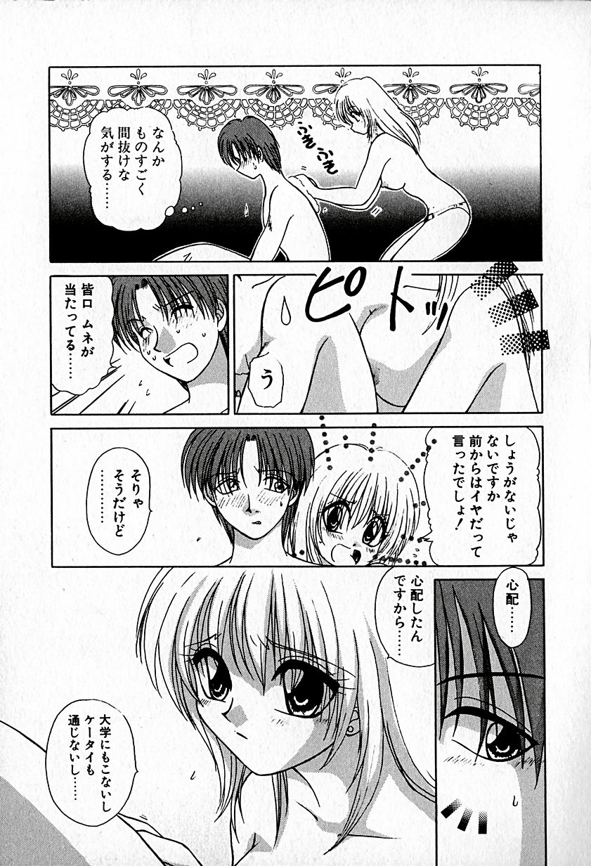 【ひつじこ】愛をちょうだい