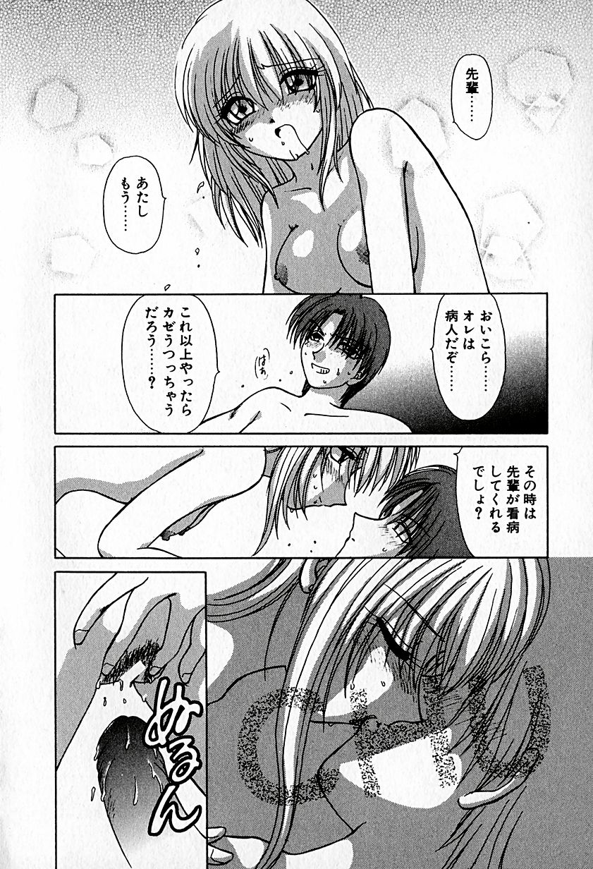 【ひつじこ】愛をちょうだい