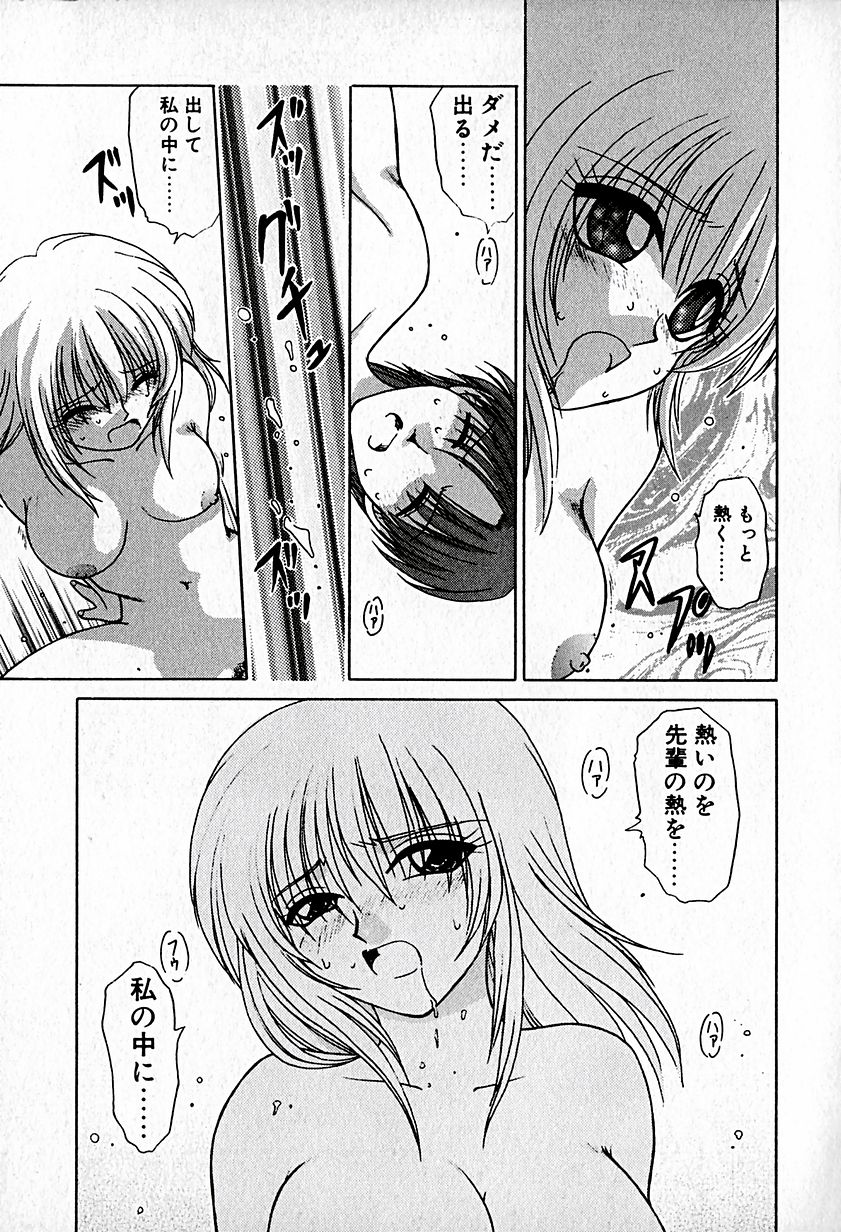 【ひつじこ】愛をちょうだい