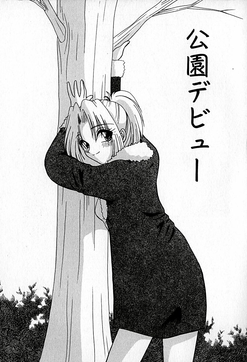 【ひつじこ】愛をちょうだい