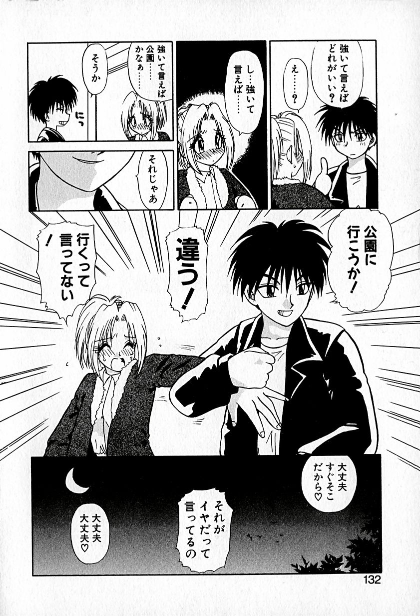 【ひつじこ】愛をちょうだい