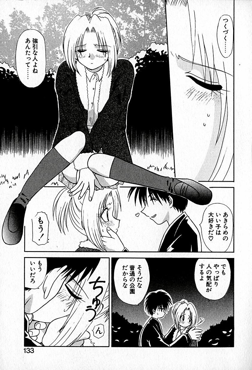 【ひつじこ】愛をちょうだい