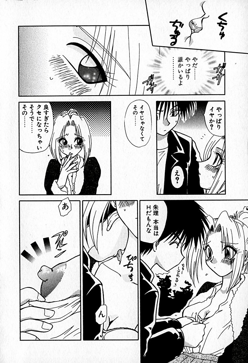 【ひつじこ】愛をちょうだい