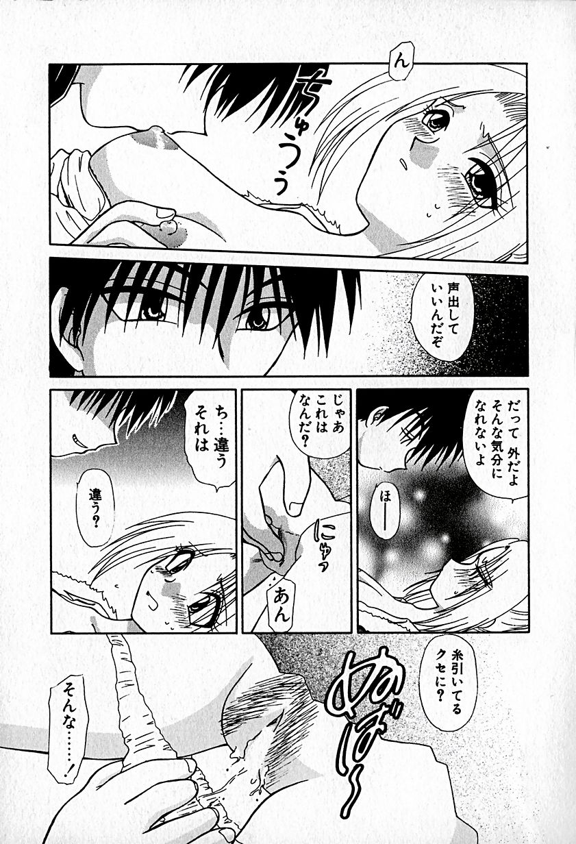 【ひつじこ】愛をちょうだい