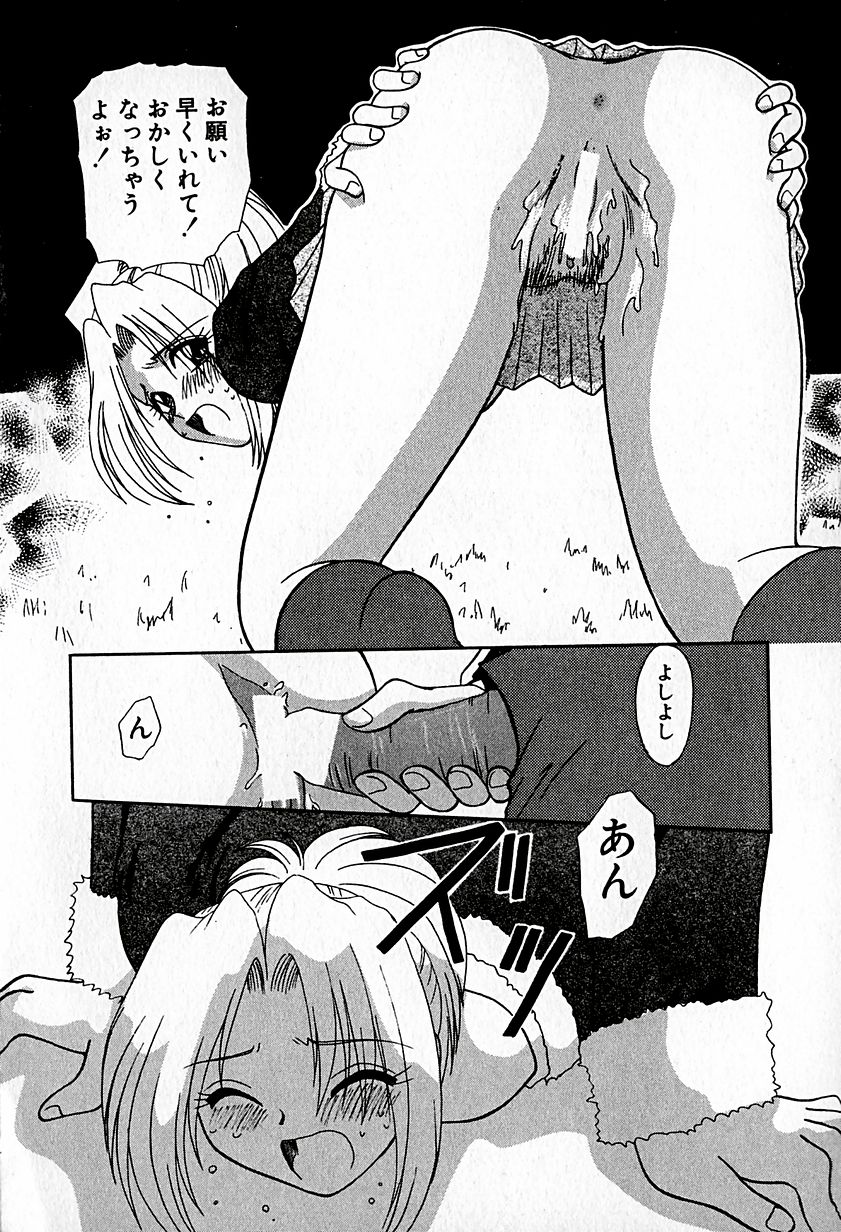 【ひつじこ】愛をちょうだい