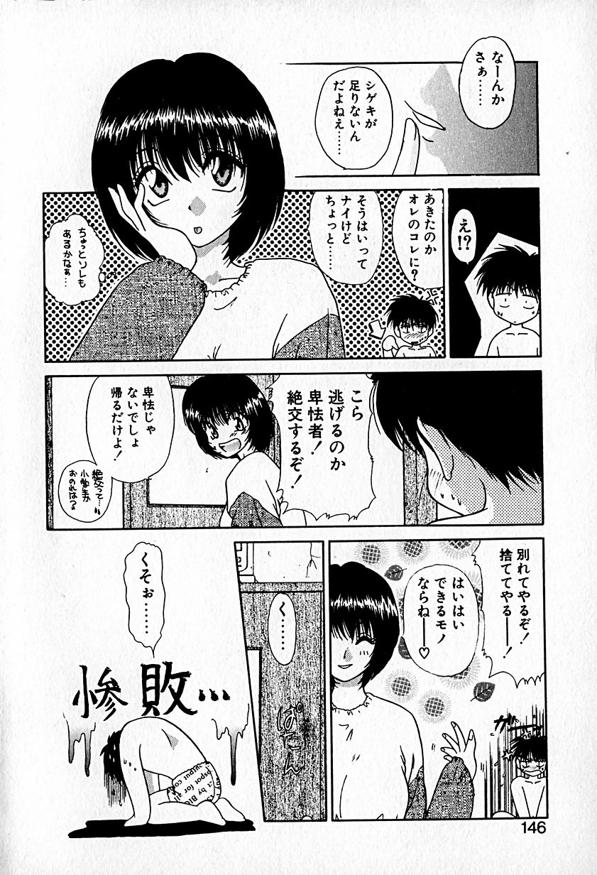 【ひつじこ】愛をちょうだい