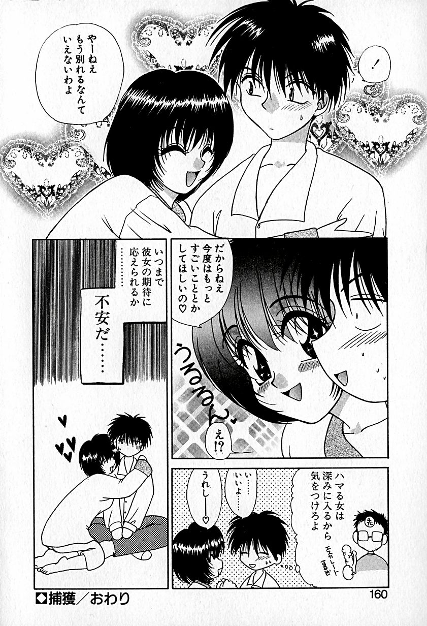【ひつじこ】愛をちょうだい