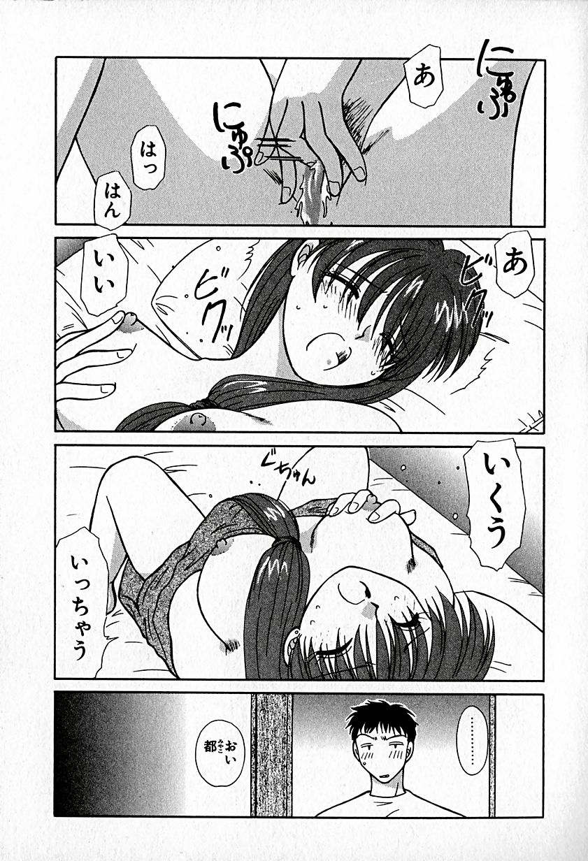 【ひつじこ】愛をちょうだい