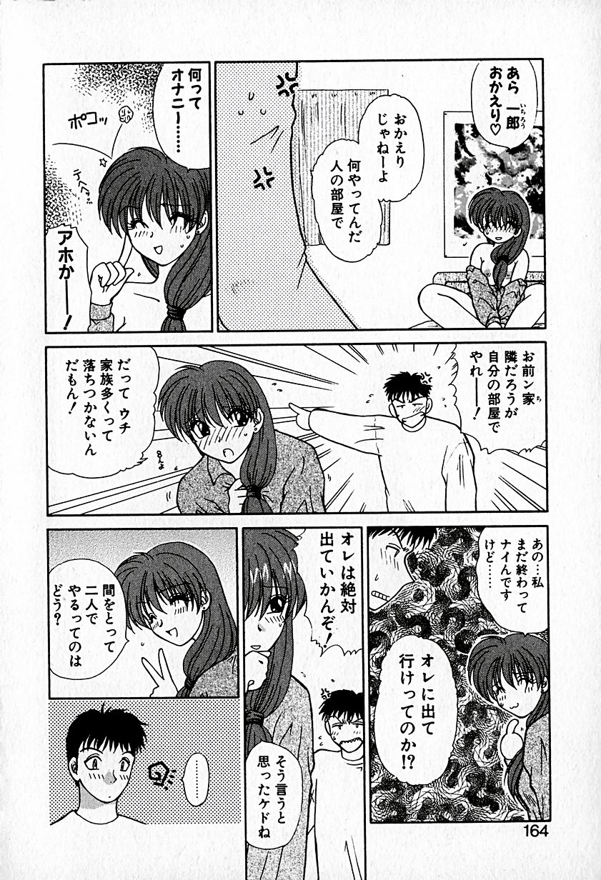 【ひつじこ】愛をちょうだい