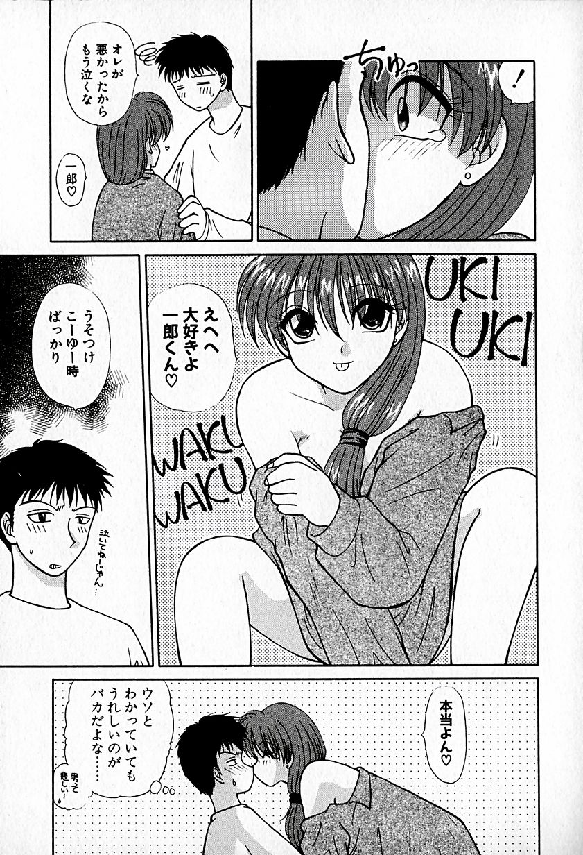 【ひつじこ】愛をちょうだい