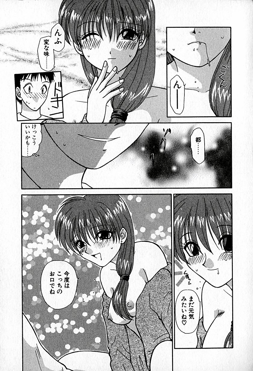 【ひつじこ】愛をちょうだい