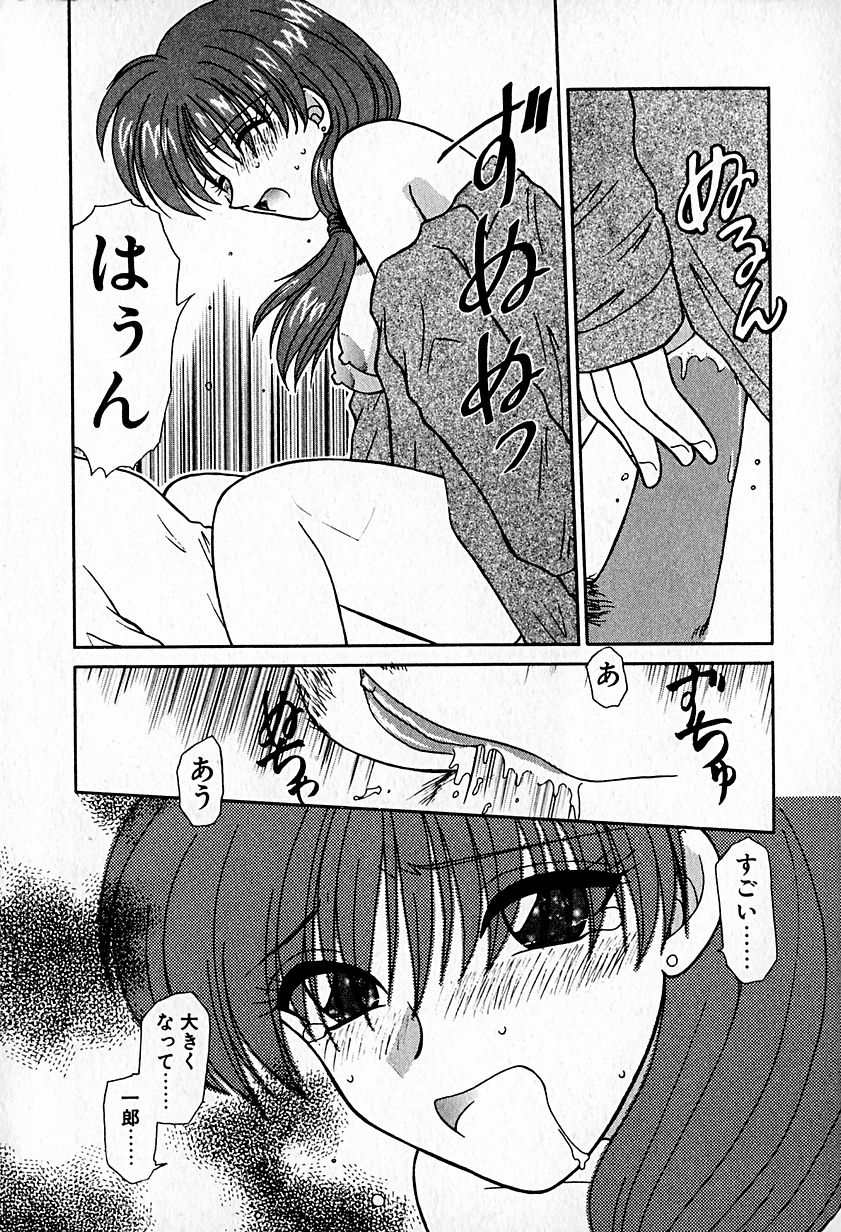 【ひつじこ】愛をちょうだい