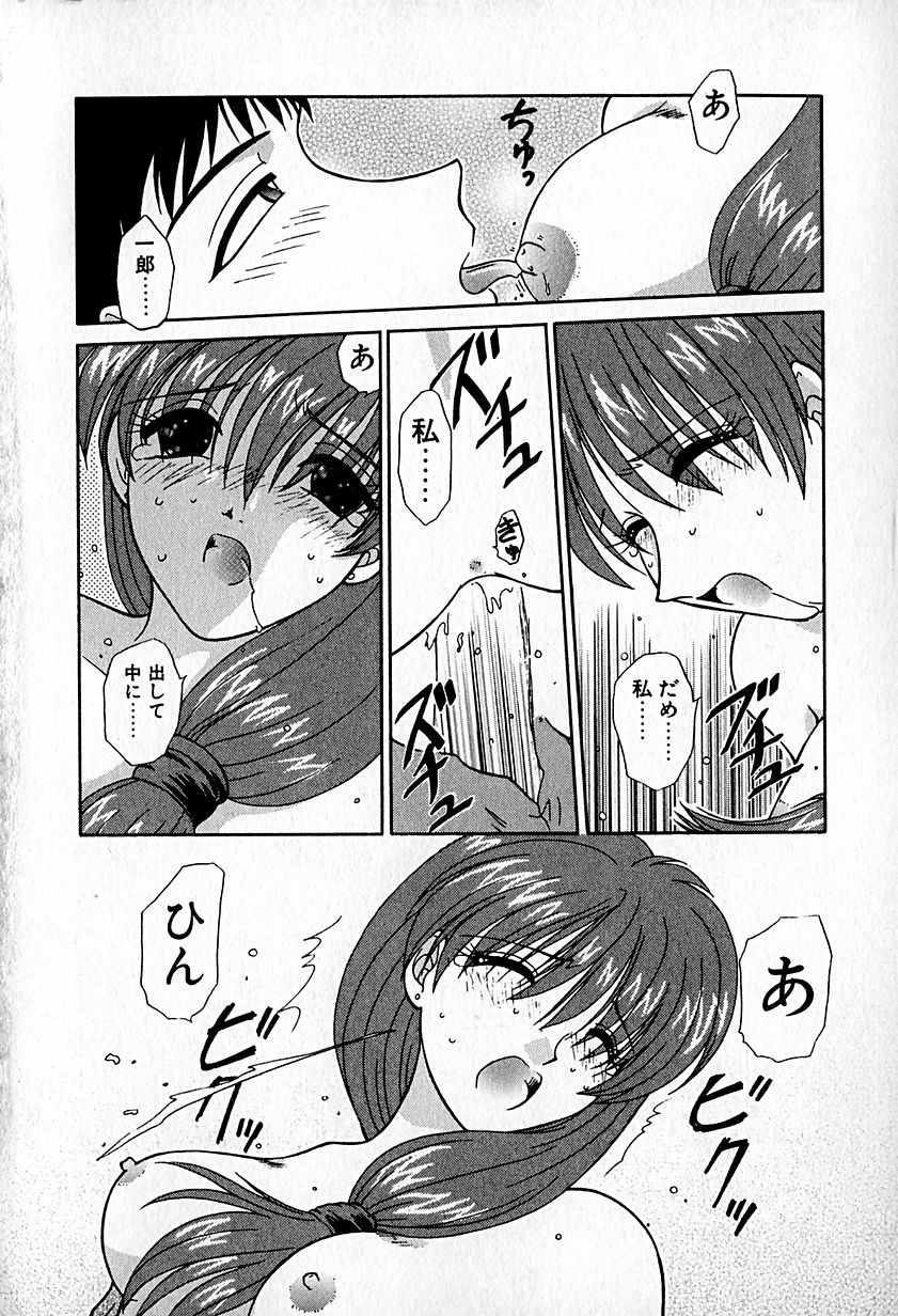 【ひつじこ】愛をちょうだい