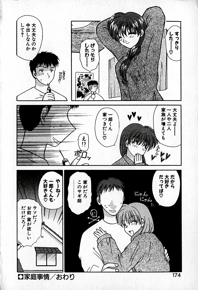 【ひつじこ】愛をちょうだい