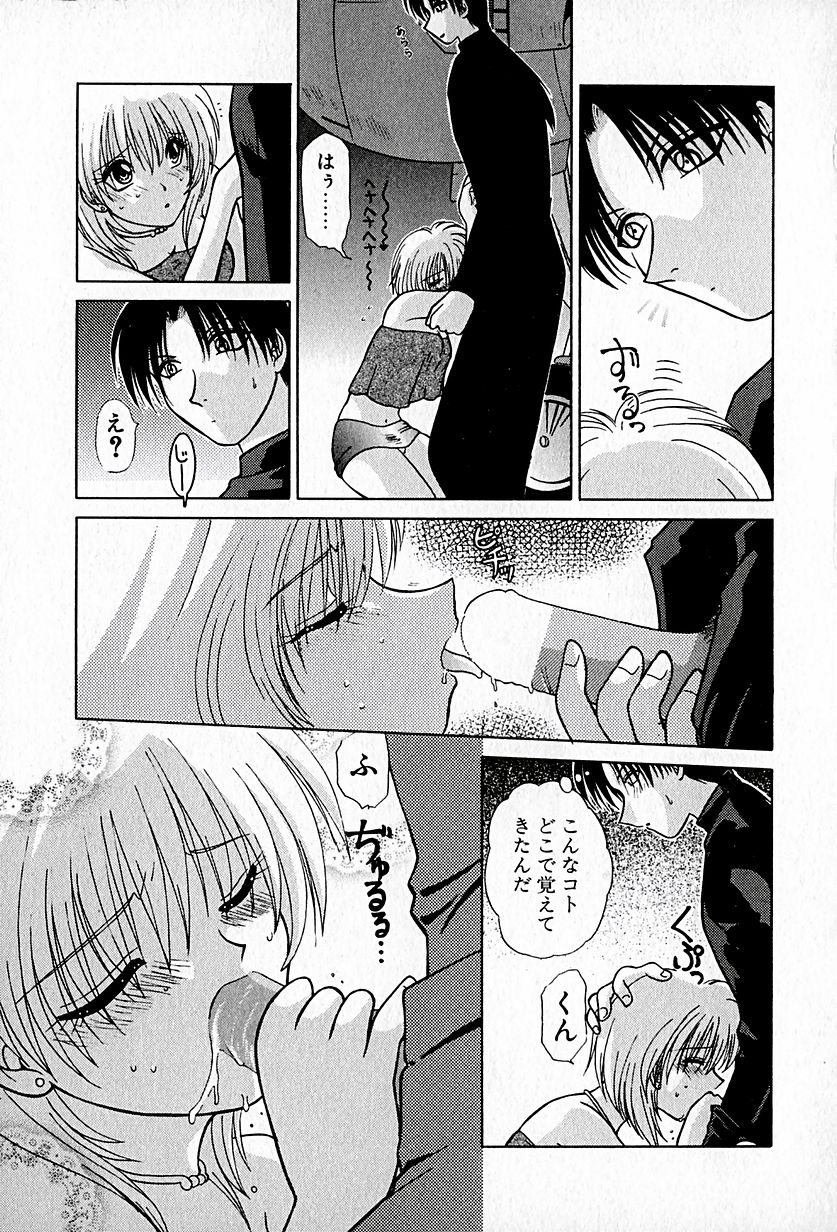 【ひつじこ】愛をちょうだい