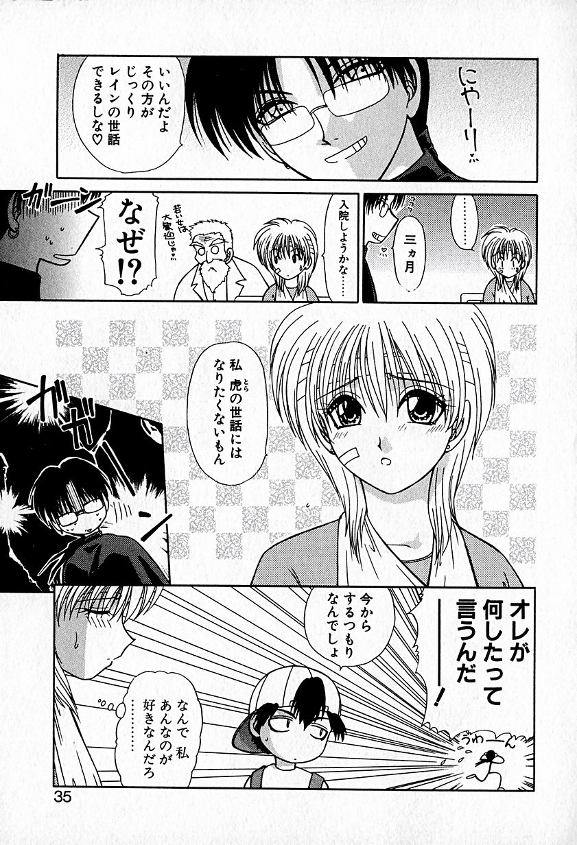 【ひつじこ】愛をちょうだい