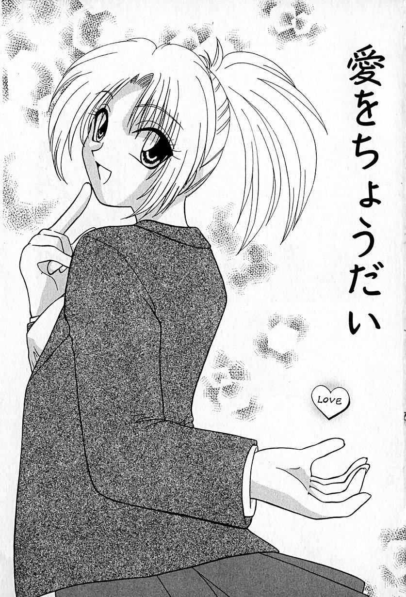 【ひつじこ】愛をちょうだい