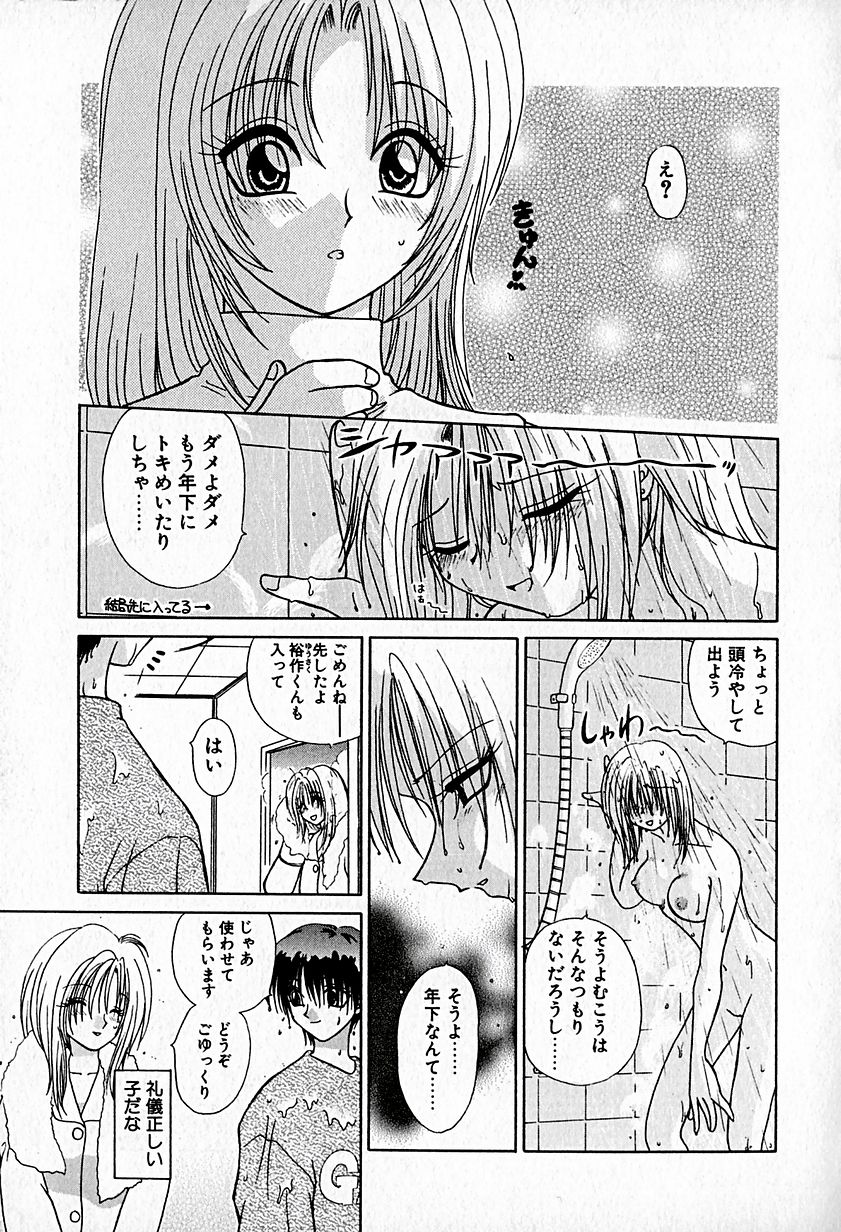 【ひつじこ】愛をちょうだい