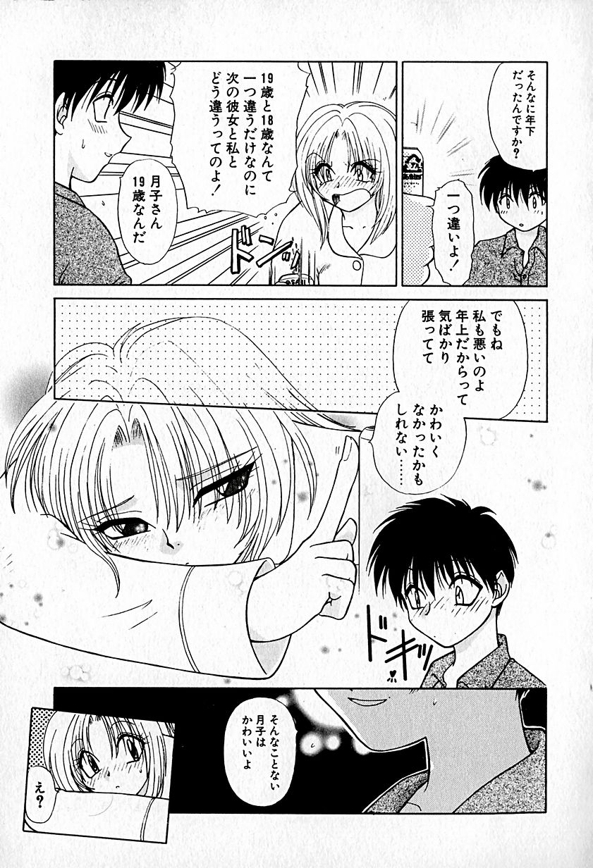 【ひつじこ】愛をちょうだい