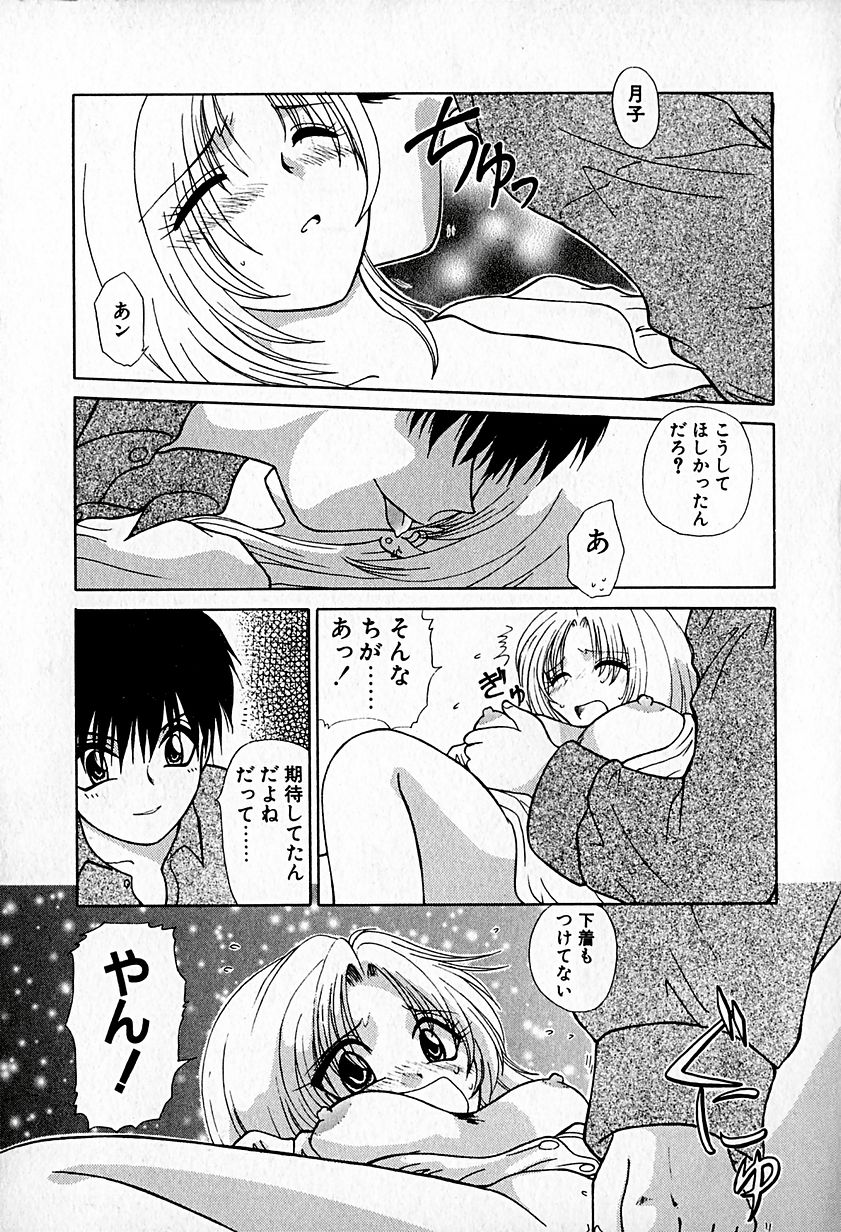 【ひつじこ】愛をちょうだい