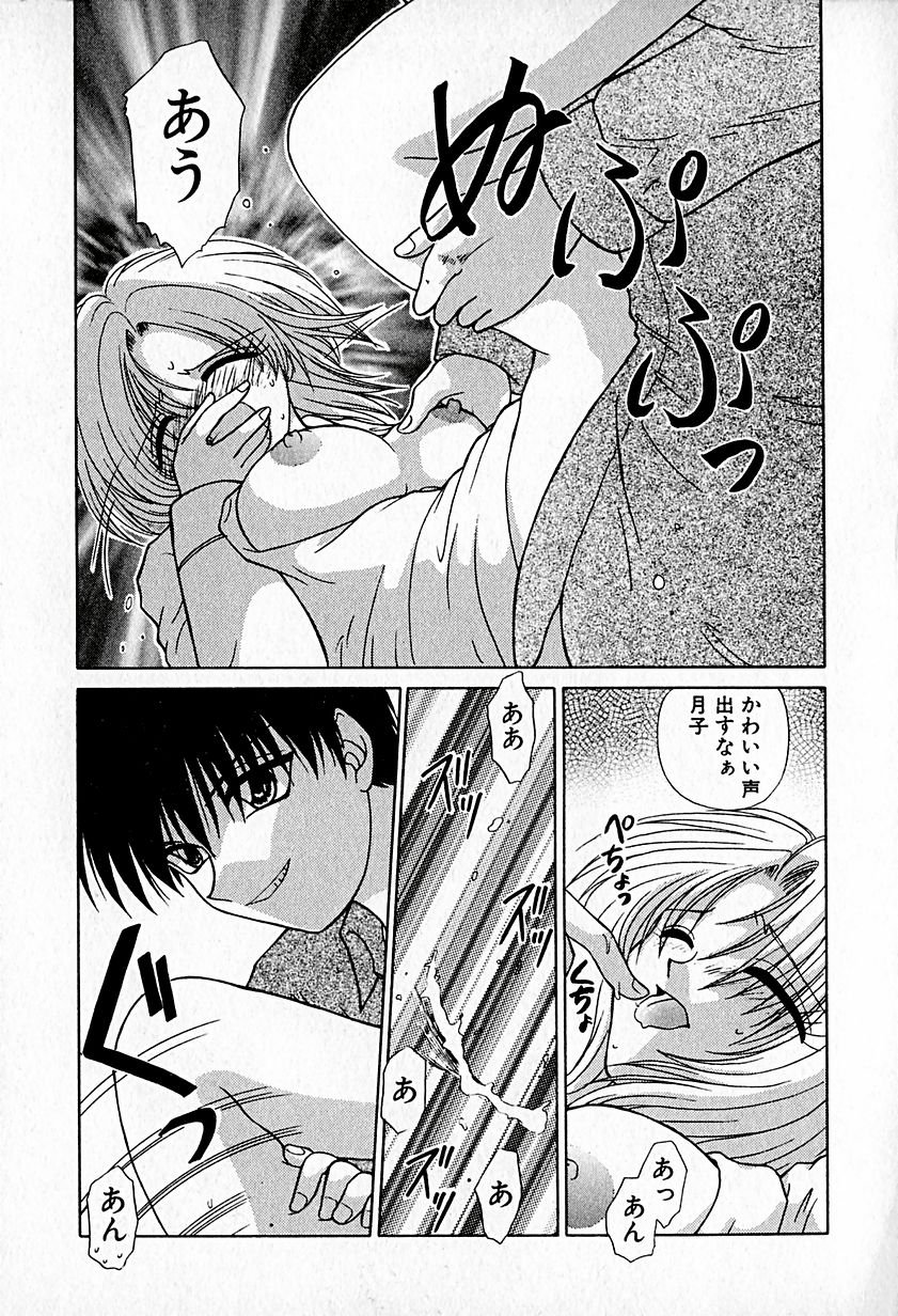 【ひつじこ】愛をちょうだい